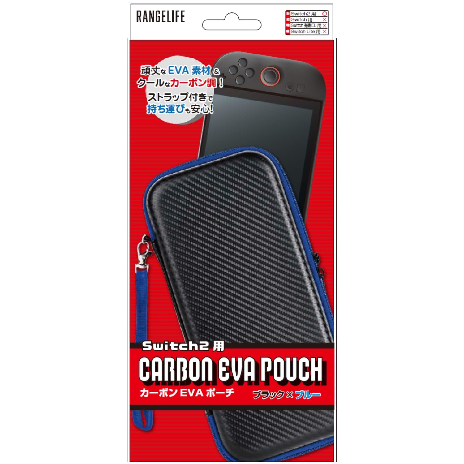 Amazon.co.jp: RANGELIFE Switch2用 EVAポーチ ケース ハンド